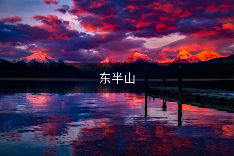 大小戶賽
