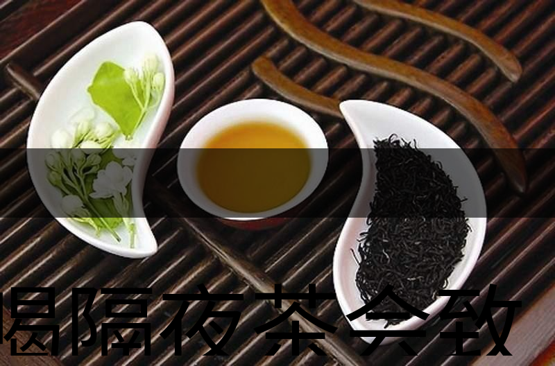 喝隔夜茶會致癌？是真的還是危言聳聽？