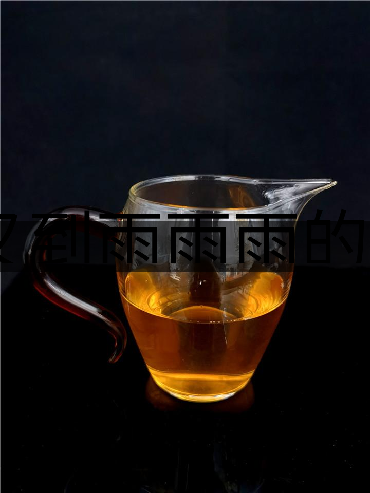 又到雨雨雨的季節(jié)，存茶防潮很重要，這幾招一定-1