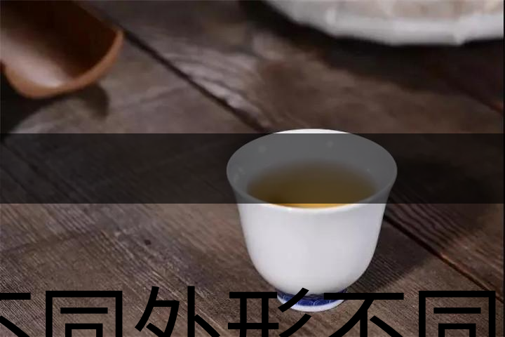 不同外形不同口味的，到底哪些茶算是好茶？
