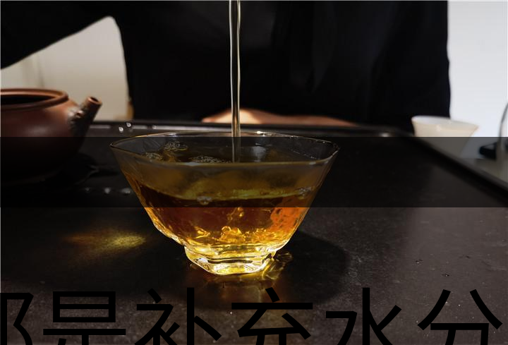 都是補(bǔ)充水分，喝茶和喝白開水有什么區(qū)別？-1