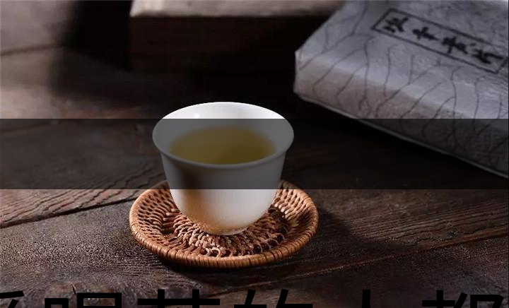 愛喝茶的人都在收藏這張表！