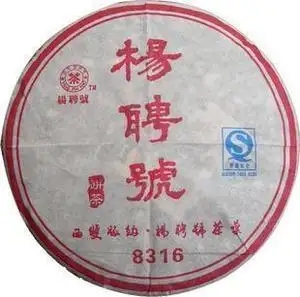 楊聘號普洱茶怎么樣？