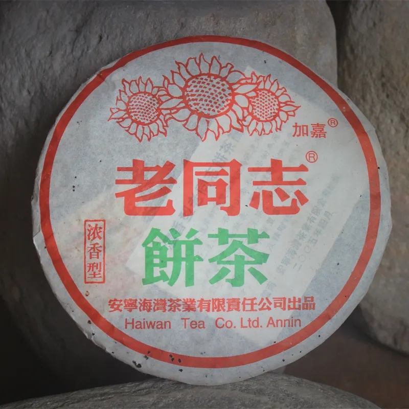老同志普洱茶怎么樣？