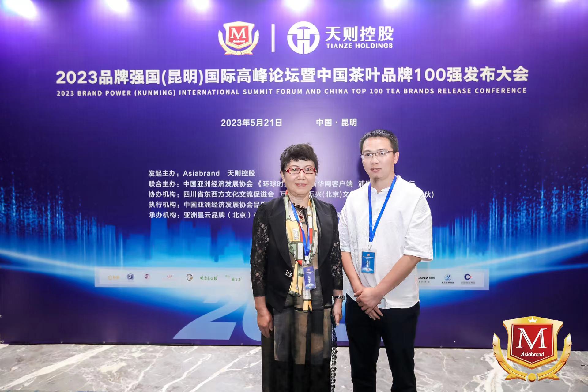 陳財制茶，榮獲2023中國茶葉十大領(lǐng)軍人物稱號